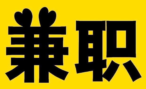 绥化网上兼职哪里找