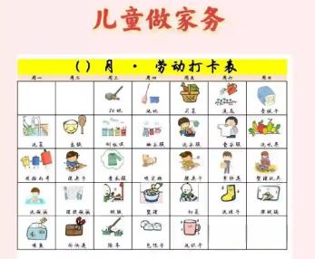 绥化儿童做家务年龄对照表